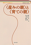 qY݂̐erƁqĂ̐er